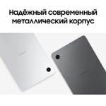 8.7" Планшет Samsung Galaxy Tab A11 BSM-X135F 4/64 GB G99 4G, 1340 x 800, 90Гц, Android 15, серебристый [sm-x135fzsacau]