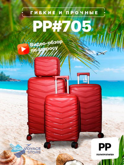 Большой чемодан Impreza PP 705, Бордовый, L