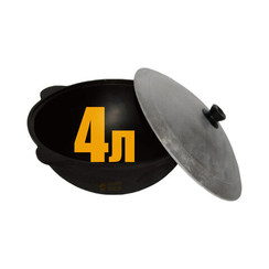Комплект №1 узбекский казан 4л + печь + половник и шумовка