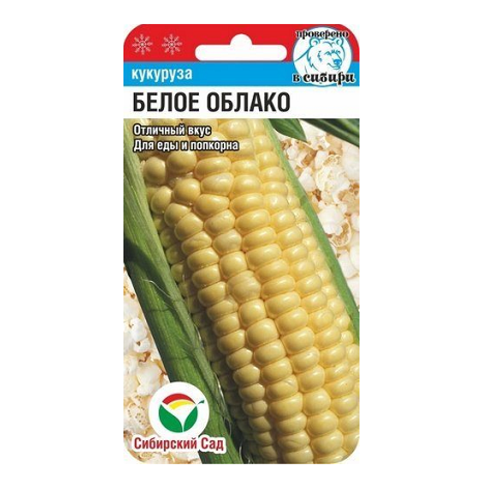 Белое облако 10шт кукуруза (Сиб Сад)