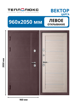 Входная дверь Вектор Царга