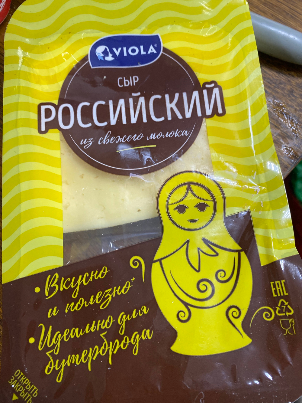 Сыр Российский Виола 120г