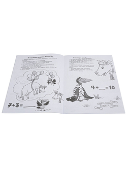 МАМА МУ И КРАКС СЧИТАЮТ