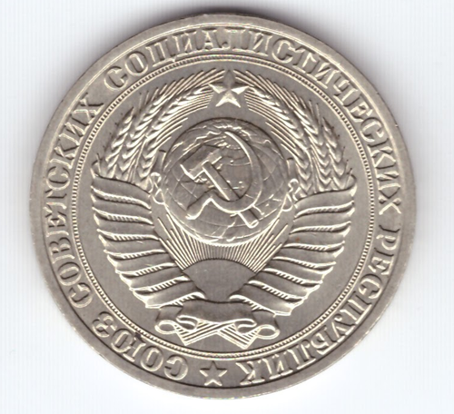 1 рубль 1989 год XF