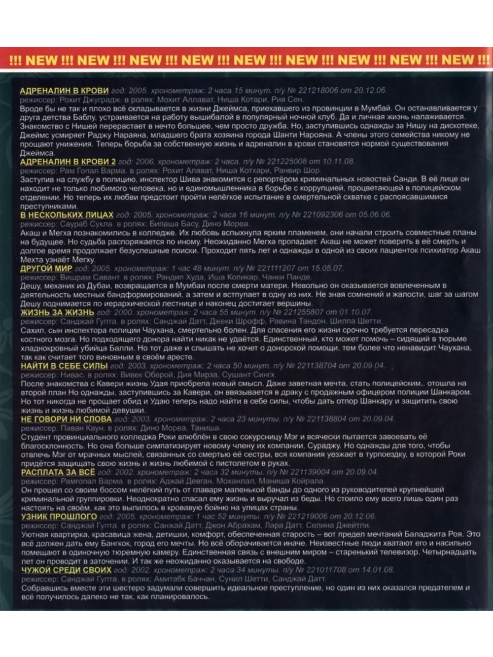 Индийское кино Боевики (DVD-R)