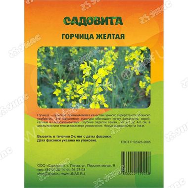 Горчица жёлтая 1кг
