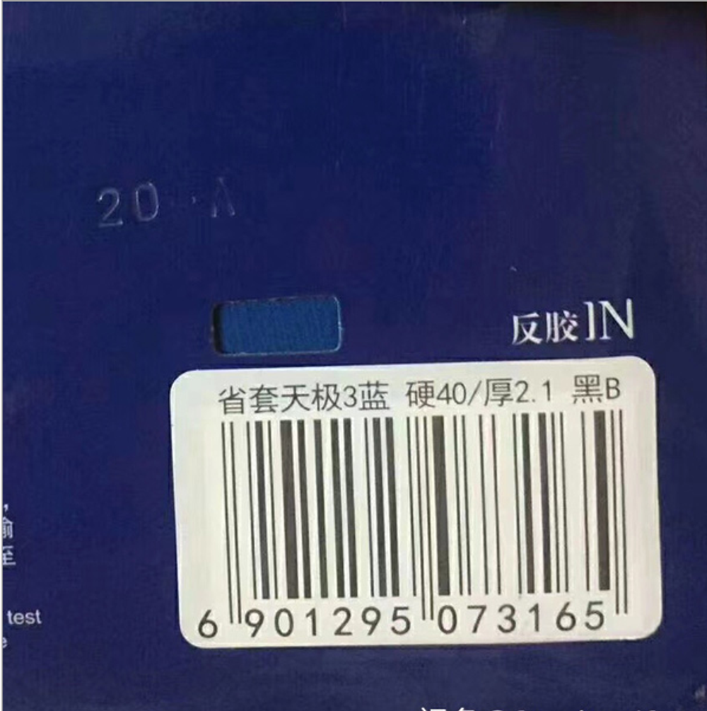 DHS Skyline 3 Provincial Blue Sponge