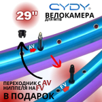 Велокамера TPU для MTB 29"-622 (1.9/2.6 FV) (Presta) 45мм