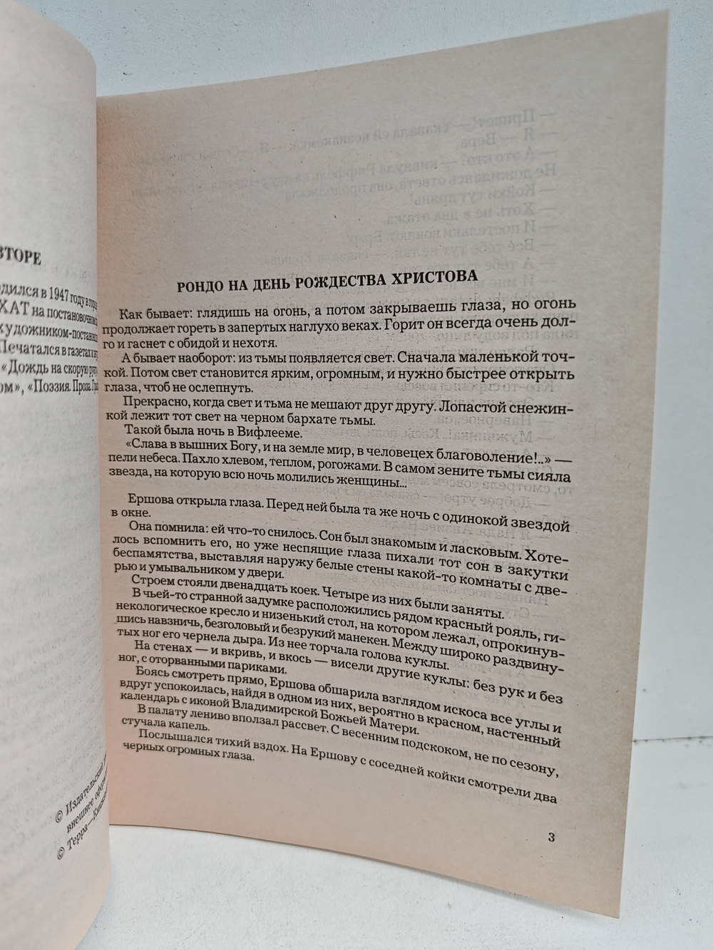 Черный квадрат (Библиотека Огонек)