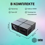 Проектор  Cactus CS-PRO.03B.WUXGA-A