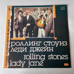 Винтажная виниловая пластинка LP Rolling Stones Lady Jane, Paint It Black (СССР 1988) Архив Популярной Музыки Пластинка 5