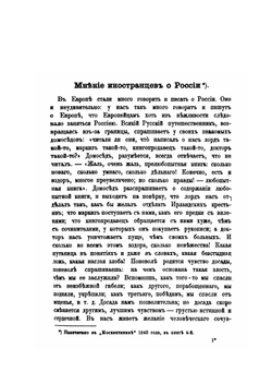 Полное собрание сочинений А. С. Хомякова. Том  1-2 | А. С. Хомяков