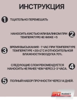 Краска для стен и мебели розово серая 750 гр , SOLEX пыльная роза