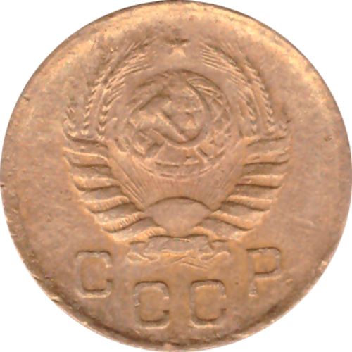 1 копейка 1938 года F №8