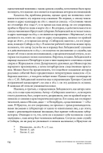 Сибирские заметки