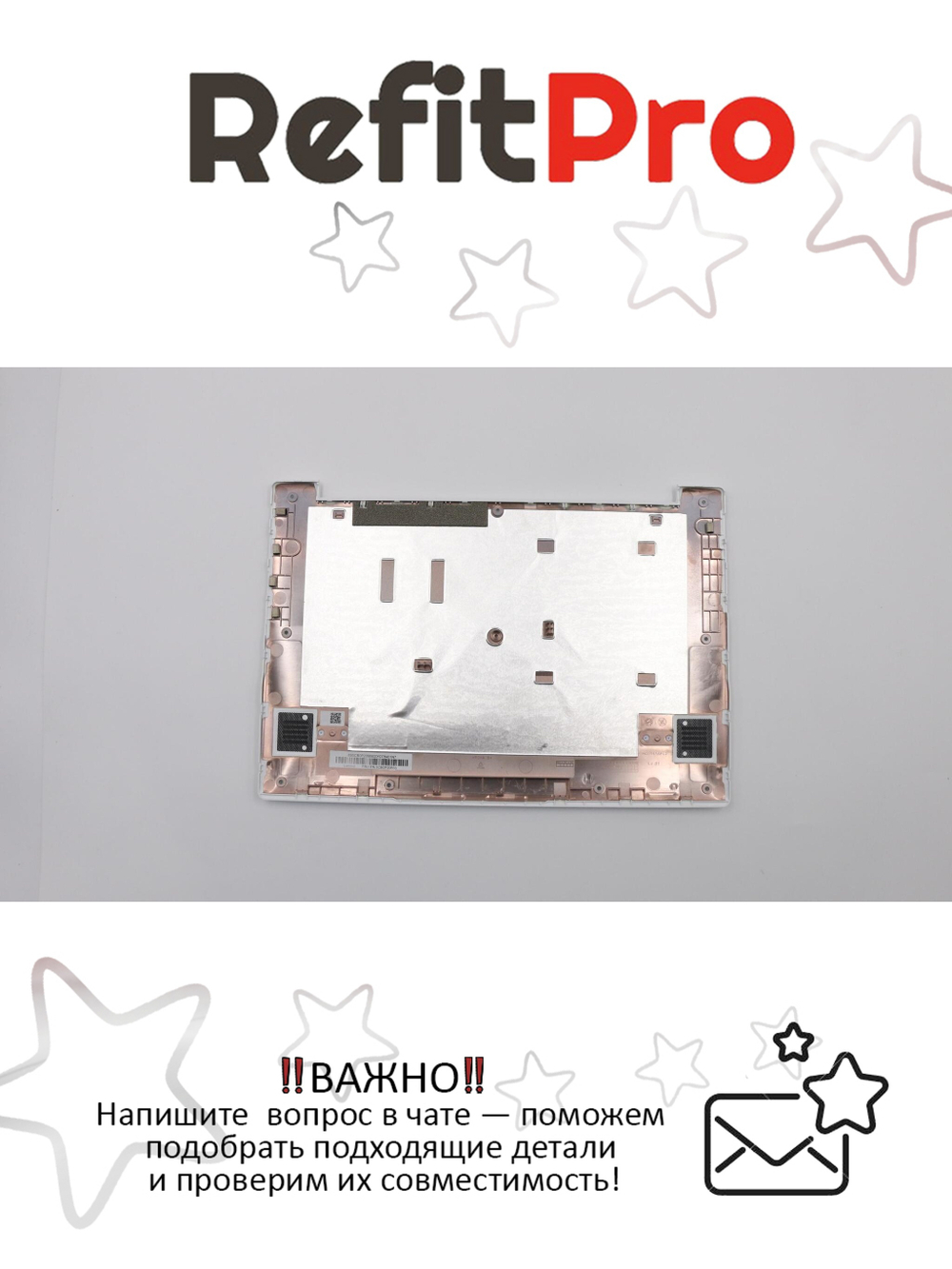 Нижняя часть корпуса (поддон) для ноутбука Lenovo 120S-11IAP, белый (5CB0P20666), оригинал