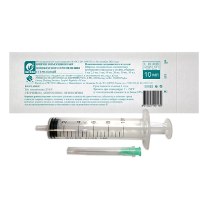 ZHEJIANG HUAFU MEDICAL Шприц о/р 3-х компонентный 0,8*40 мм, 10 мл