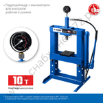 ЗУБР ПГН-10, 10 т, гидравлический пресс с гидронасосом и манометром, Профессионал (43072-10)