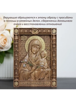 Неувядаемый Цвет икона Божией Матери деревянная, ясень