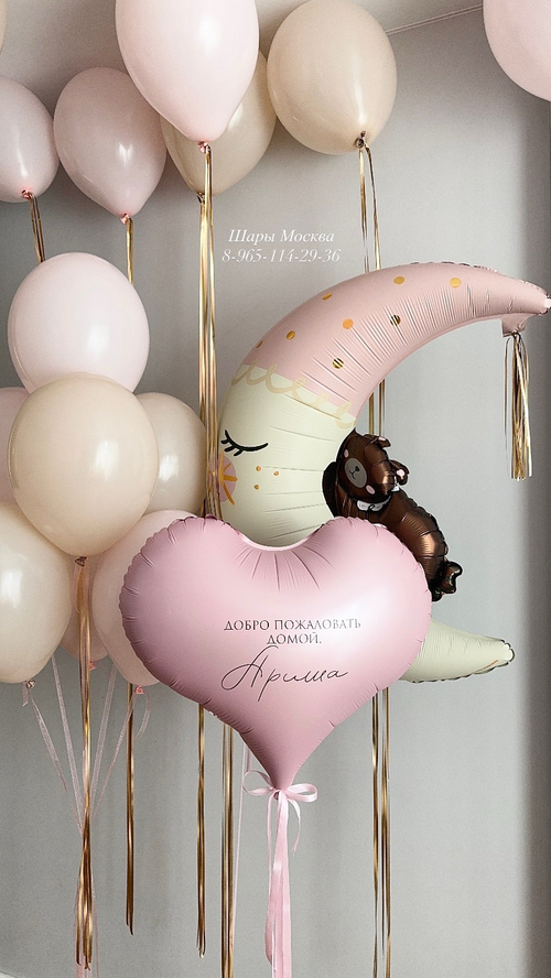 Набор воздушных шаров на выписку