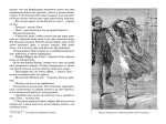 Серебряные коньки