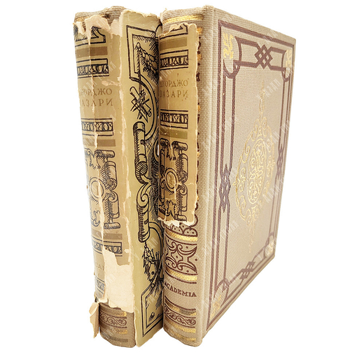 Вазари Дж. Жизнеописания наиболее знаменитых живописцев, ваятелей и зодчих. В 2 т. Academia. 1933.