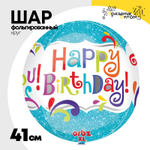 Шар Фольгированный Искры 3D (Голубой)