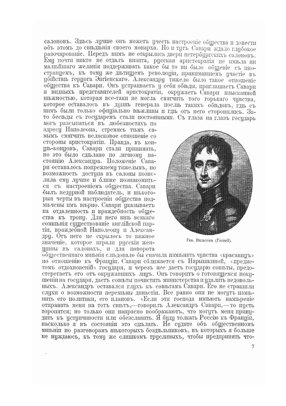 Отечественная война и русское общество. Том 2 | А.К. Дживелегов