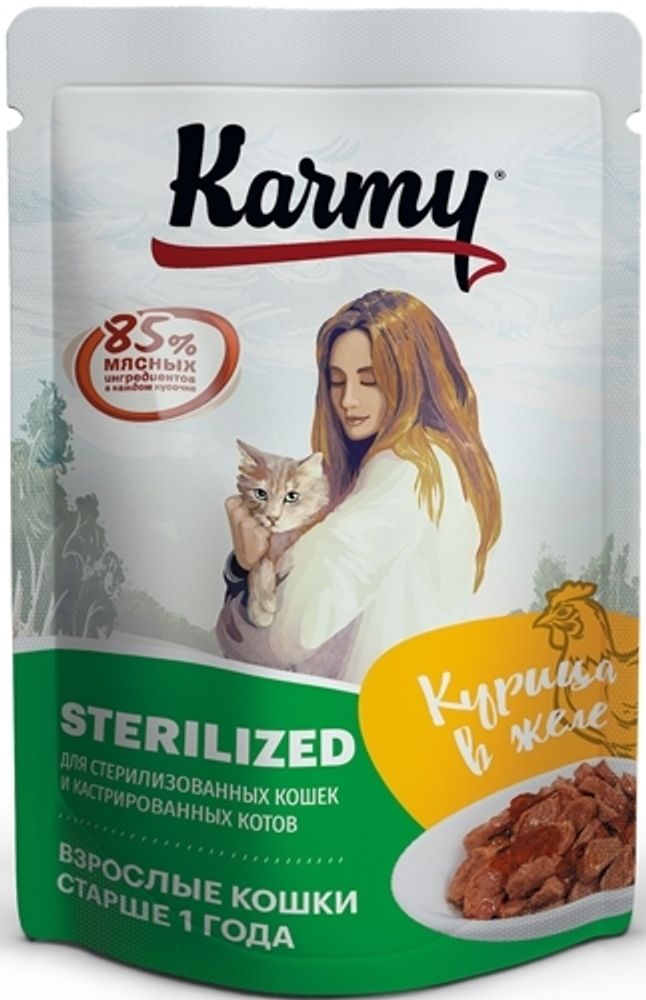 Паучи Karmy Sterilized для стерилизованных кошек и кастрированных котов Курица в желе 80 г