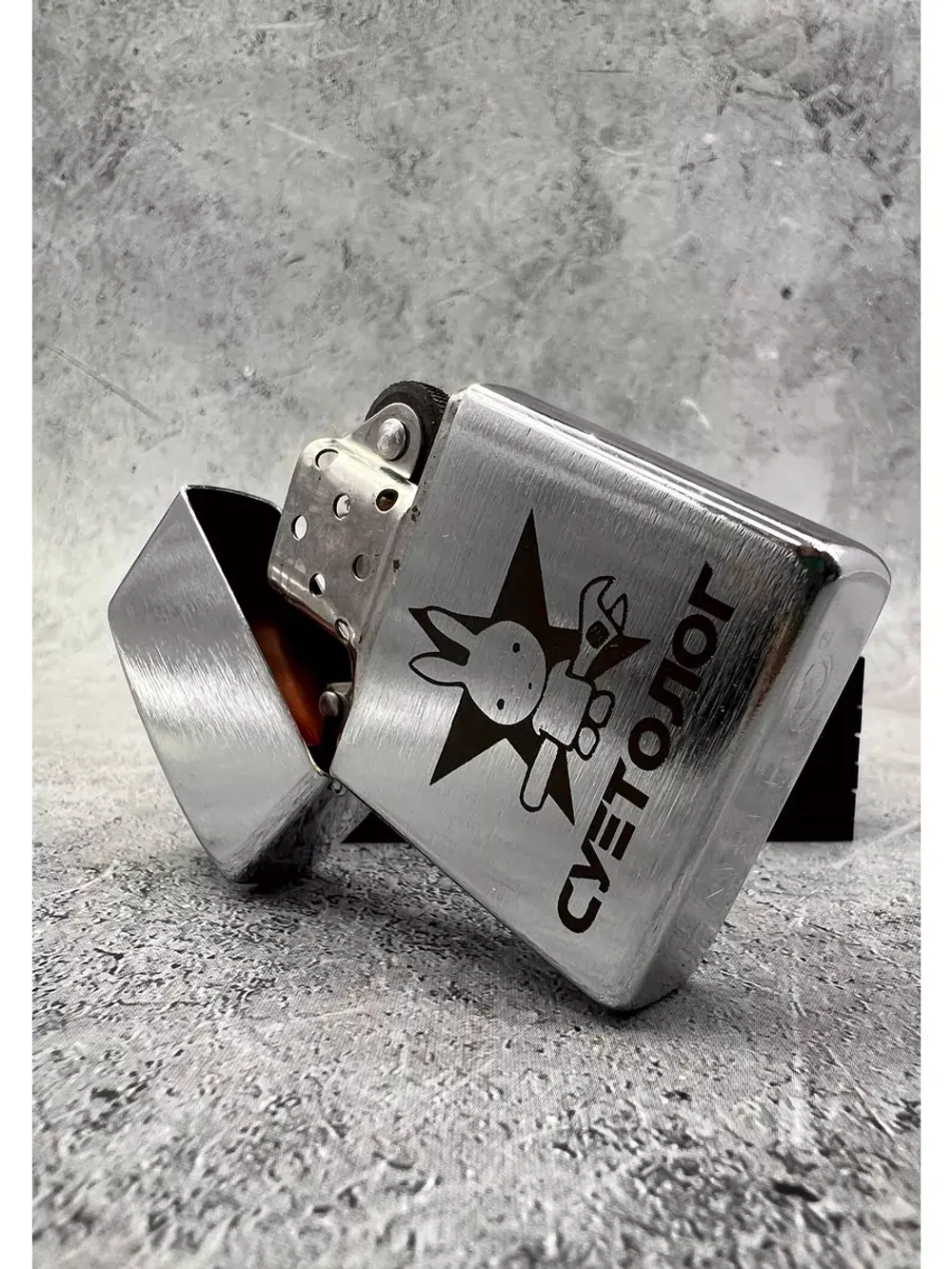 Зажигалка подарочная бензиновая Суетолог