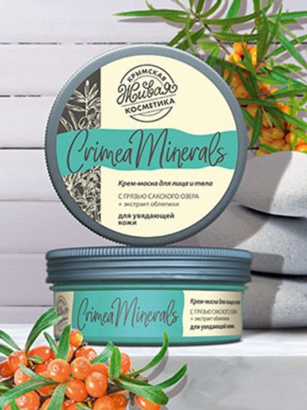 "Crimea Minerals" Крем-маска для увядающей кожи