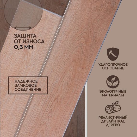 SPC ламинат I-Floors Chamfer 4v - Дуб Малави