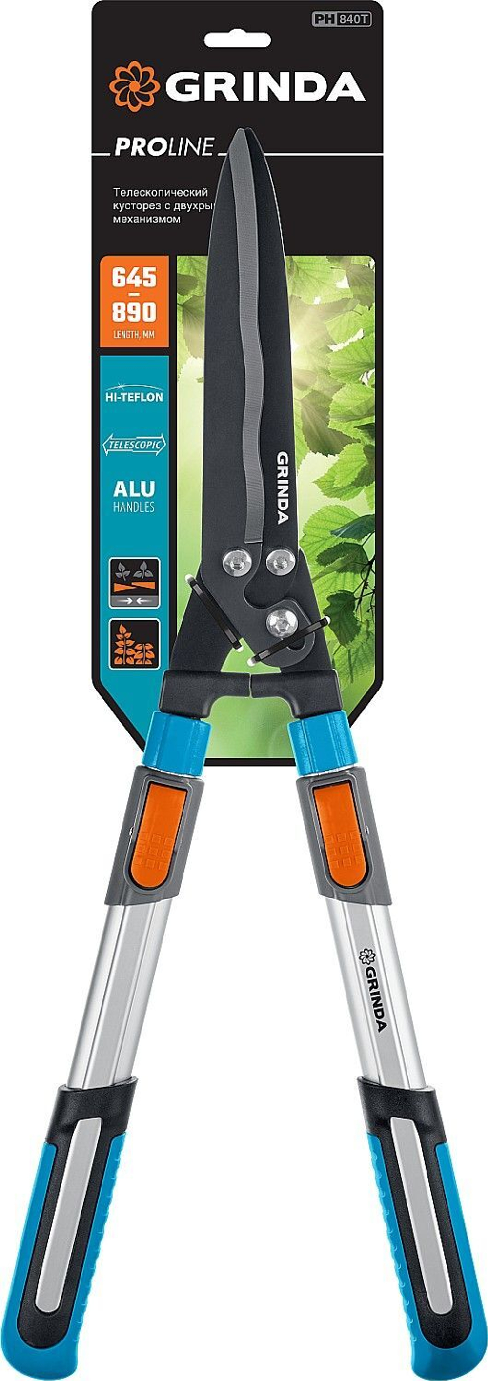 Кусторез GRINDA 650-840 мм, с алюминиевыми телескопическими рукоятками, PH-840T 423795 PROLine