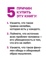 Невыносимые отношения. Книга для семейных психотерапевтов