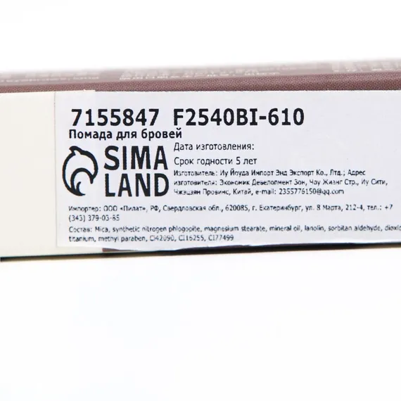 Водостойкая помада для бровей, тон 2