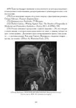 Скрытые сходства