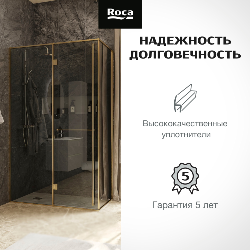 Дверь распашная Roca Apex левая с боковой панелью 1200x800 мм, профиль матовое золото, стекло тонированное ZRU9307876