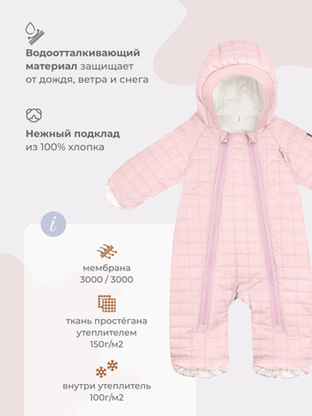 Комбинезон утеплённый стёганый Mjölk Pudra, 250гр/м2