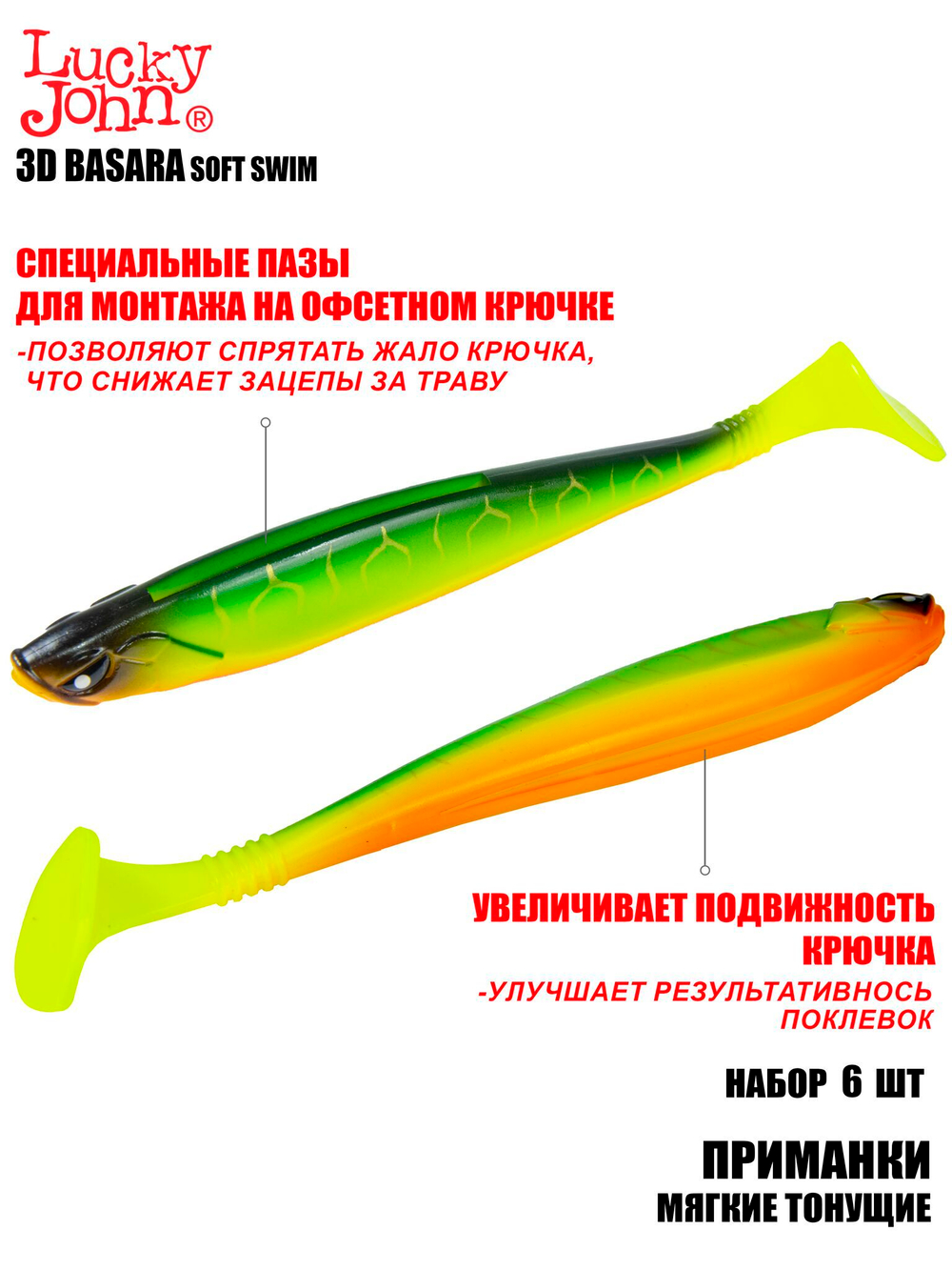 Виброхвосты LJ 3D Series BASARA SOFT SWIM 3.5in (08,89)/PG02 6шт.