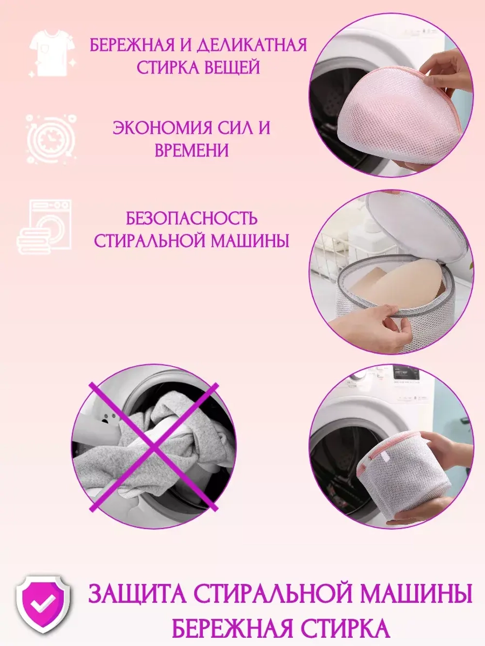 Мешки для стирки бюстгальтера - набор 2 штуки