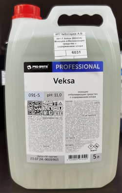 091-5 Veksa (ВЕКСА) Моющее.отбеливающее средство с содержанием хлора
