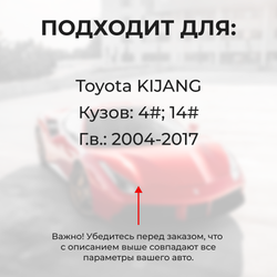 Ремкомплект ограничителей дверей Toyota KIJANG 4#; 14# (4 двери, тип 1) 2004-2017