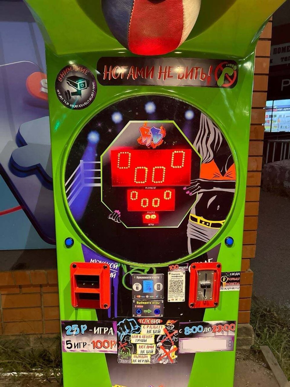 Набор наклеек декор "Стрит-арт дизайн" для RockyBoxer