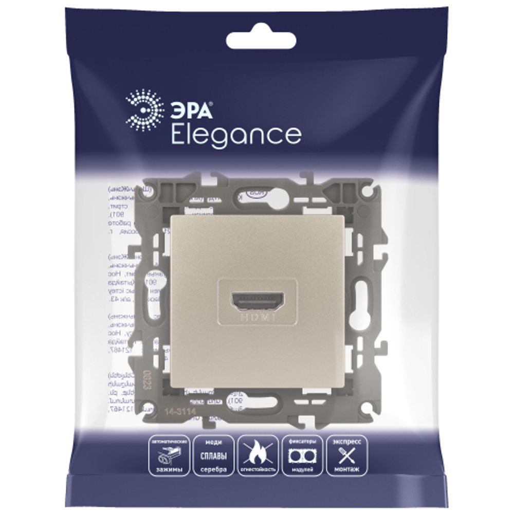 Розетка ЭРА Elegance 14-3114-04 HDMI IP20 шампань