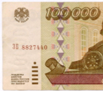 Банкнота 100000 рублей 1995 год ЗБ 8827440. VF-