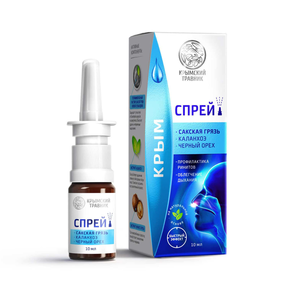 СПРЕЙ-БАЛЬЗАМ НАЗАЛЬНЫЙ САКСКАЯ ГРЯЗЬ, КАЛАНХОЭ, ЧЕРНЫЙ ОРЕХ, ТМ Крымский травник