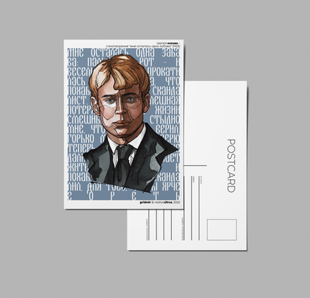 Открытка I Есенин