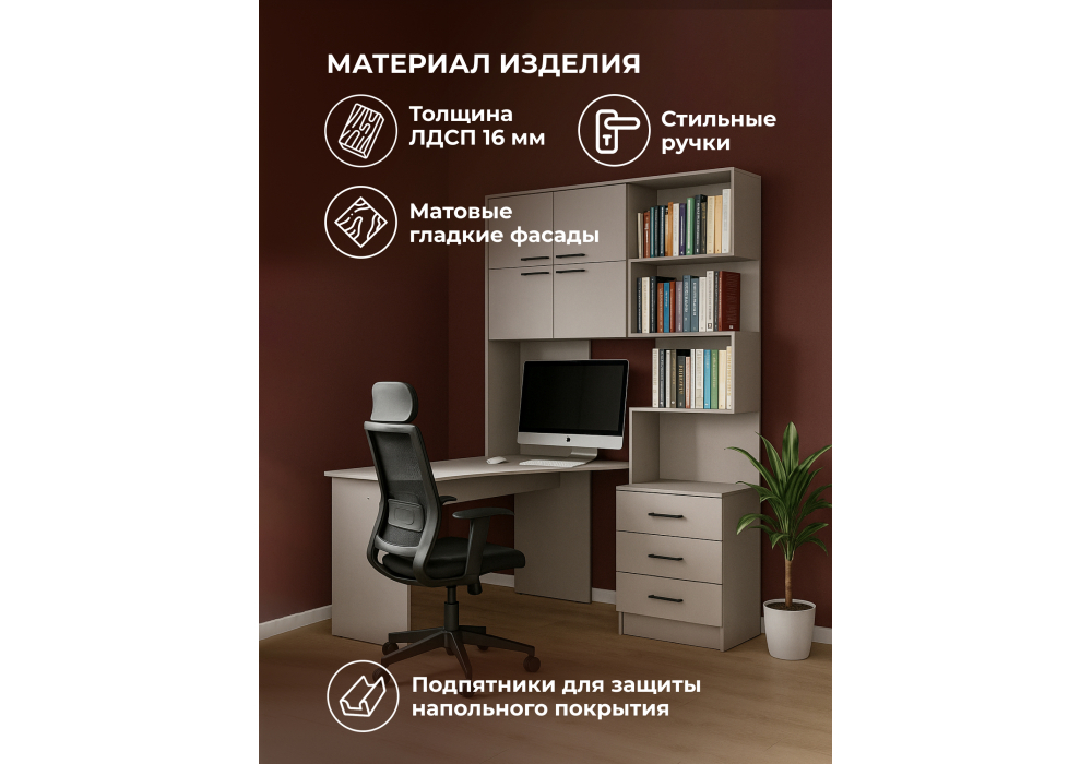 Компьютерный стол Woodville Эльброни левый кашемир