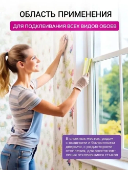 Клей для стыков обоев KLEO STRONG 80 прозрачный, подходит подклейки обоев, готовый к применению 80 гр