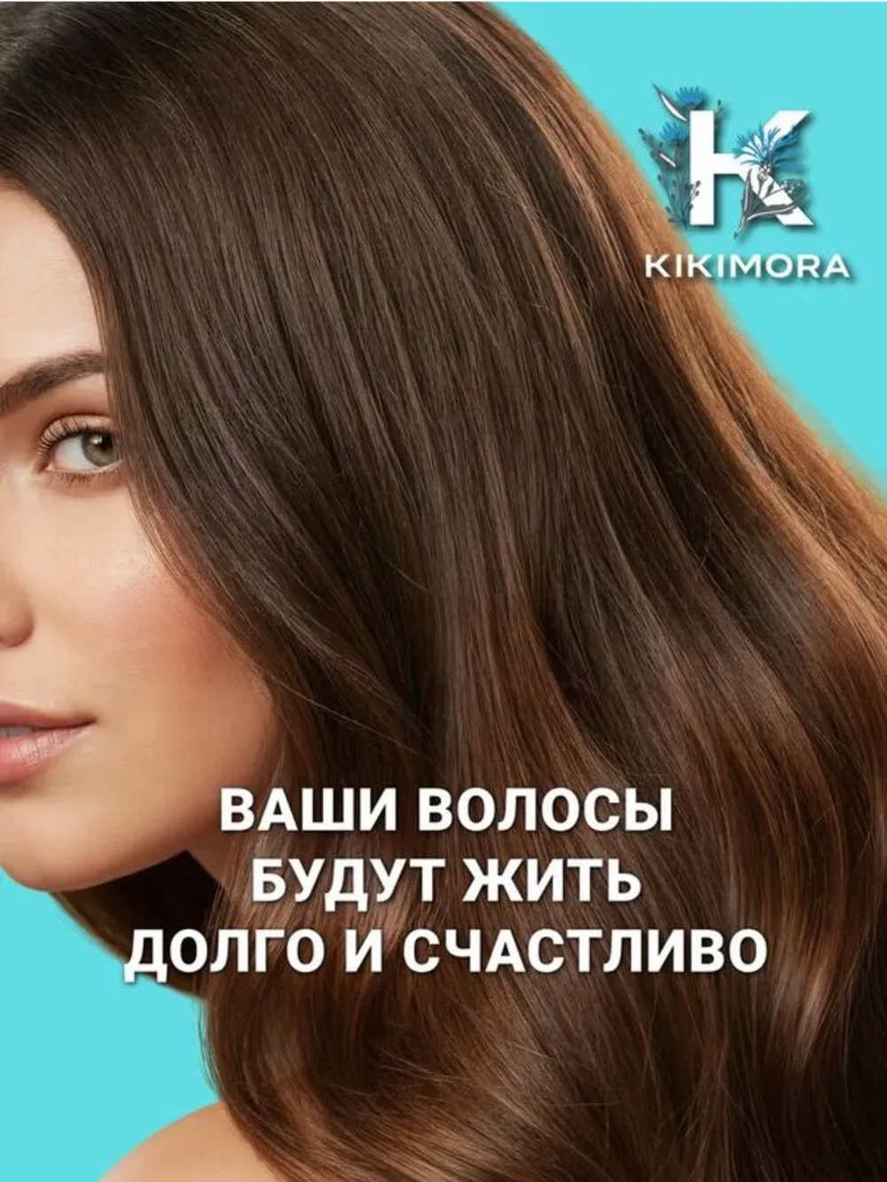 Крем-филлер KIKIMORA для гладкость волос ESTEL 100 мл